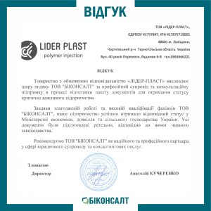 lider plast